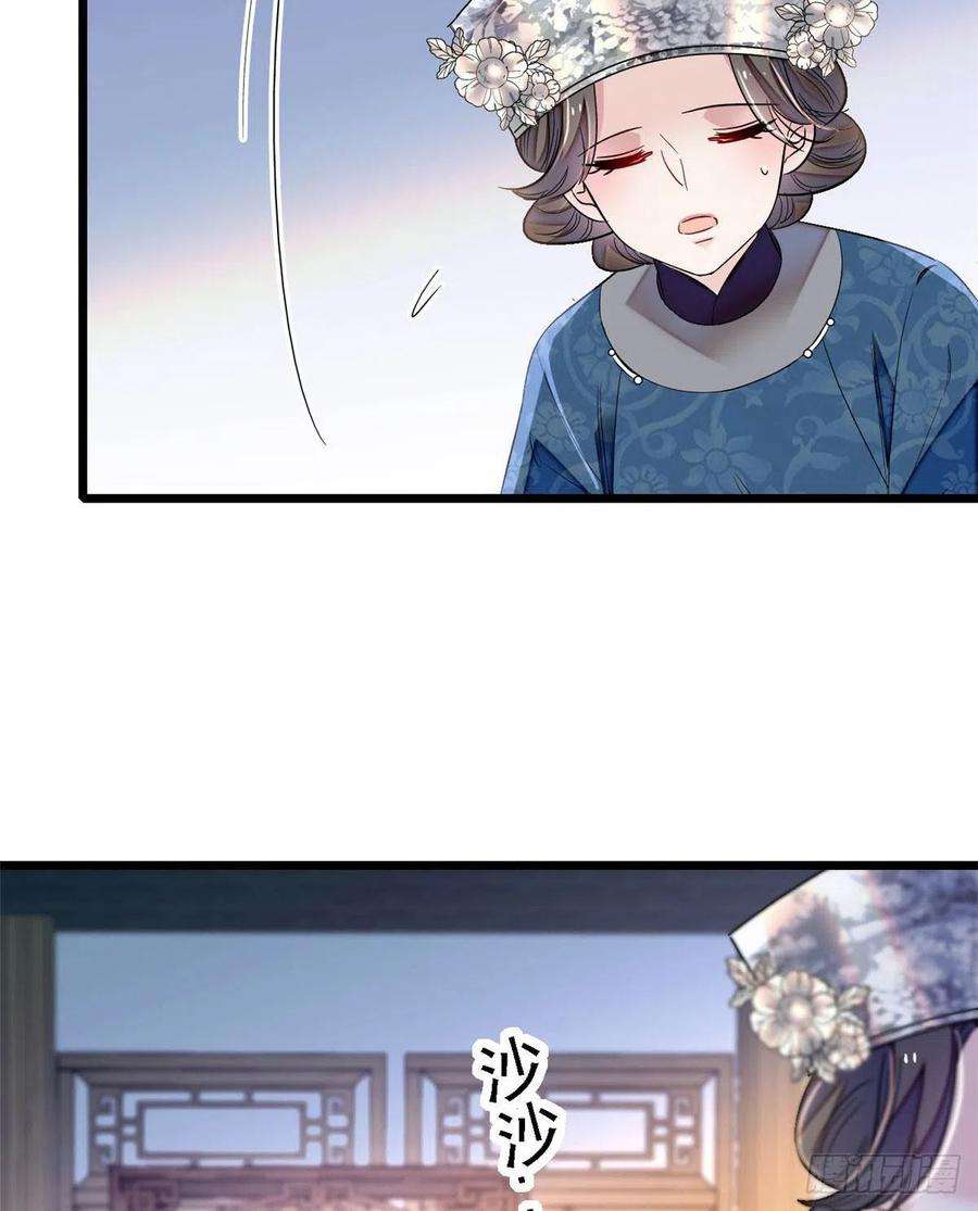 似锦163话 你不是圣女！