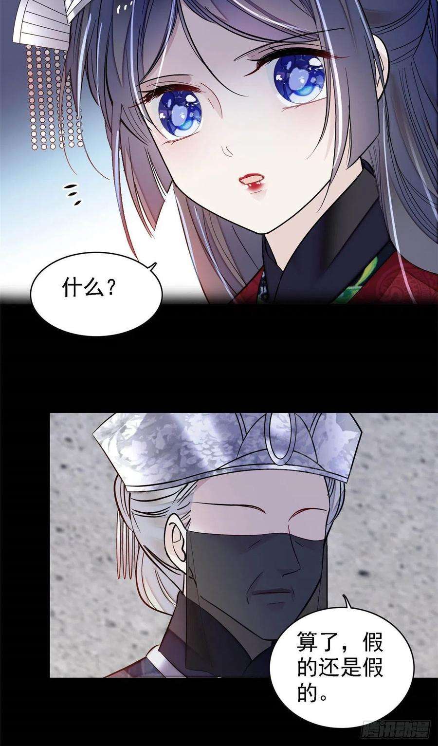似锦163话 你不是圣女！