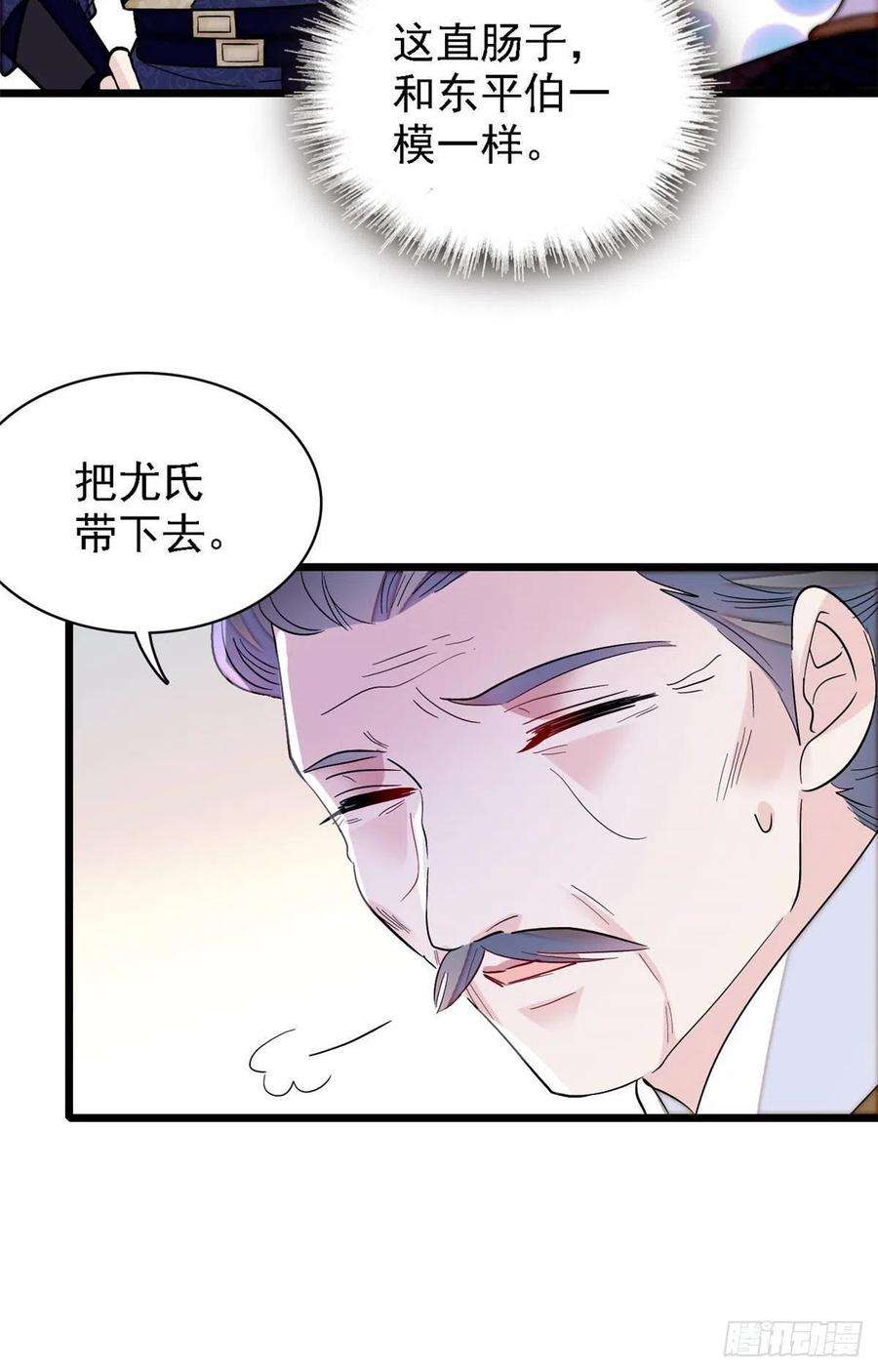 似锦163话 你不是圣女！