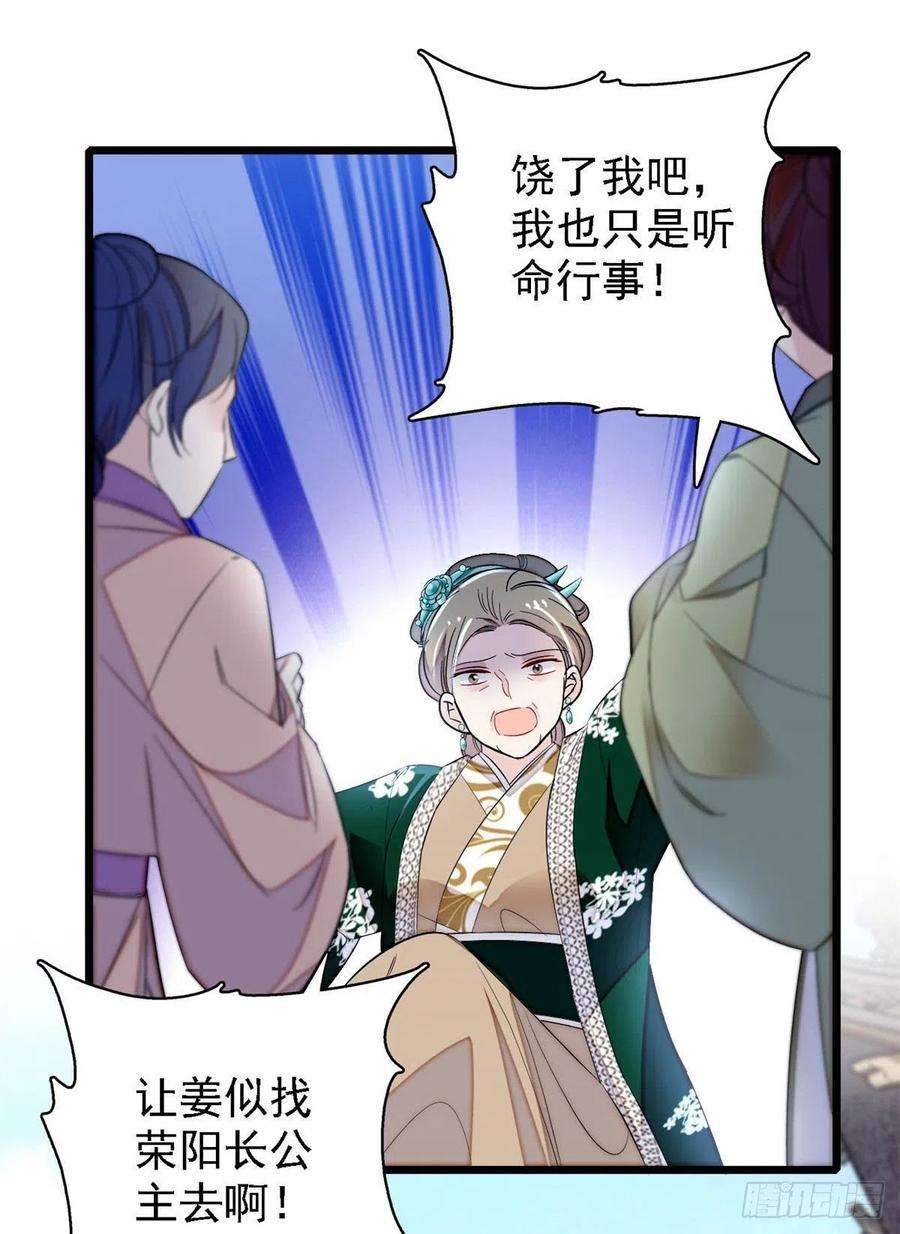 似锦163话 你不是圣女！