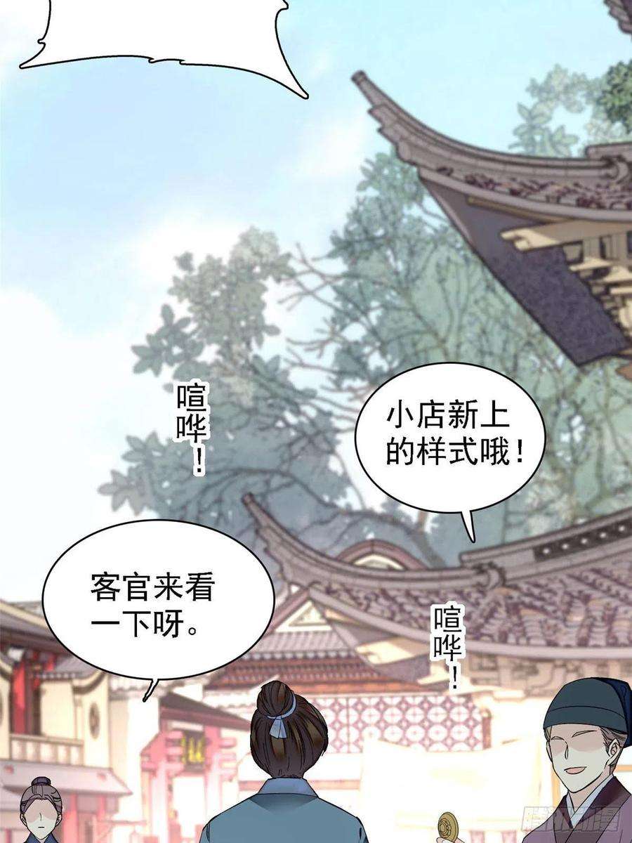 似锦163话 你不是圣女！