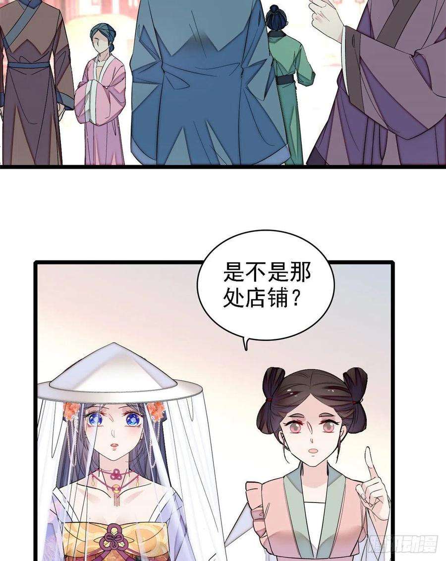 似锦163话 你不是圣女！