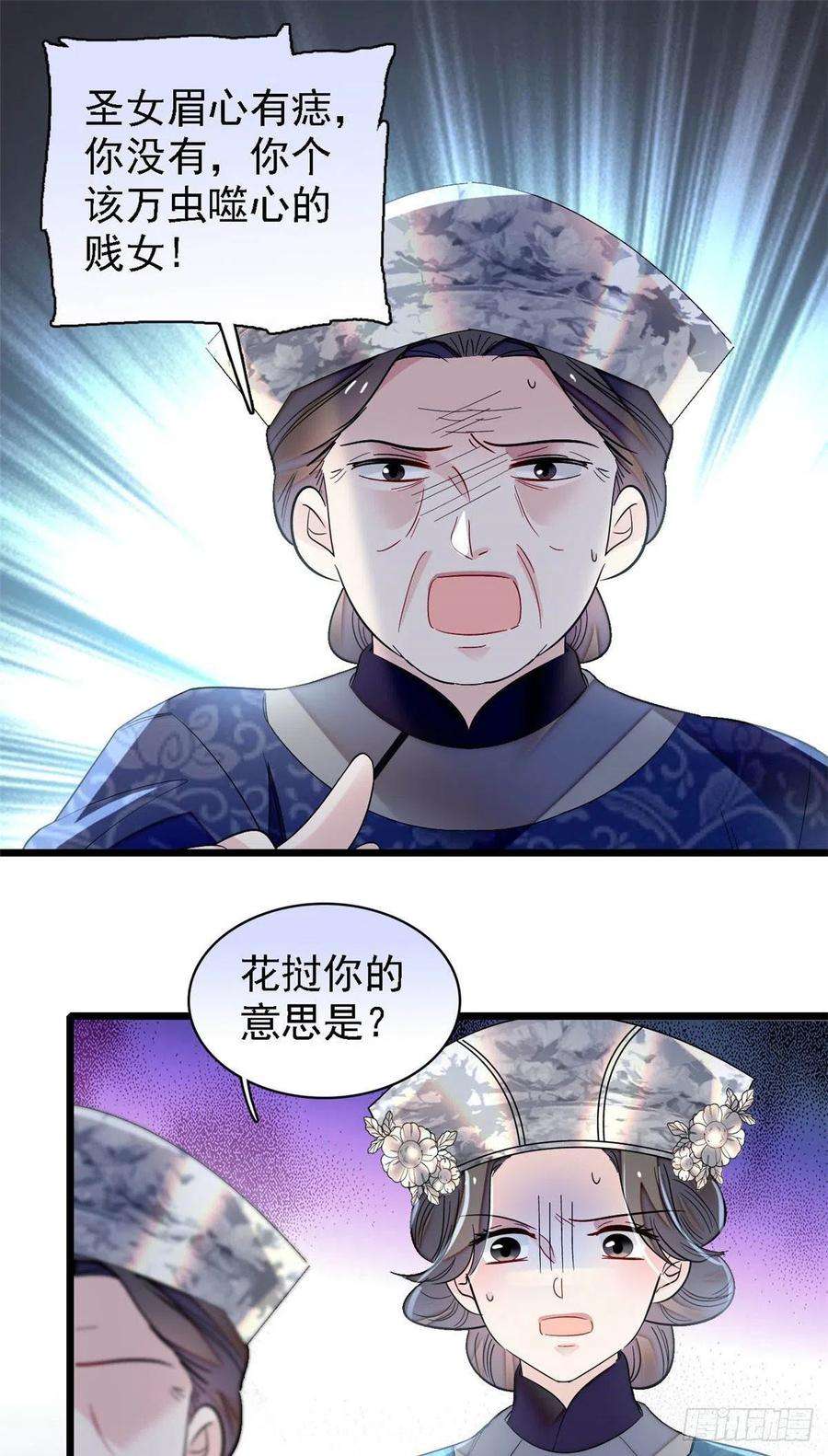 似锦164话 二代长老的任务是？