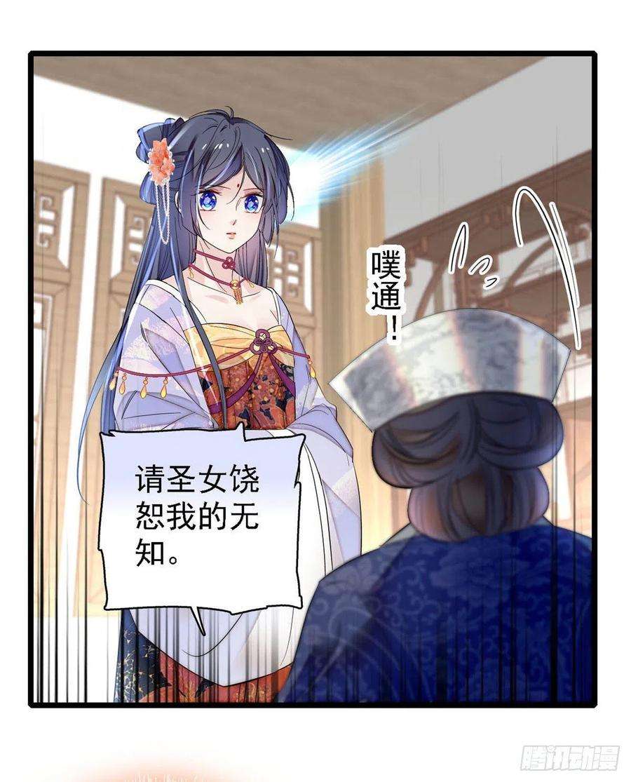 似锦164话 二代长老的任务是？