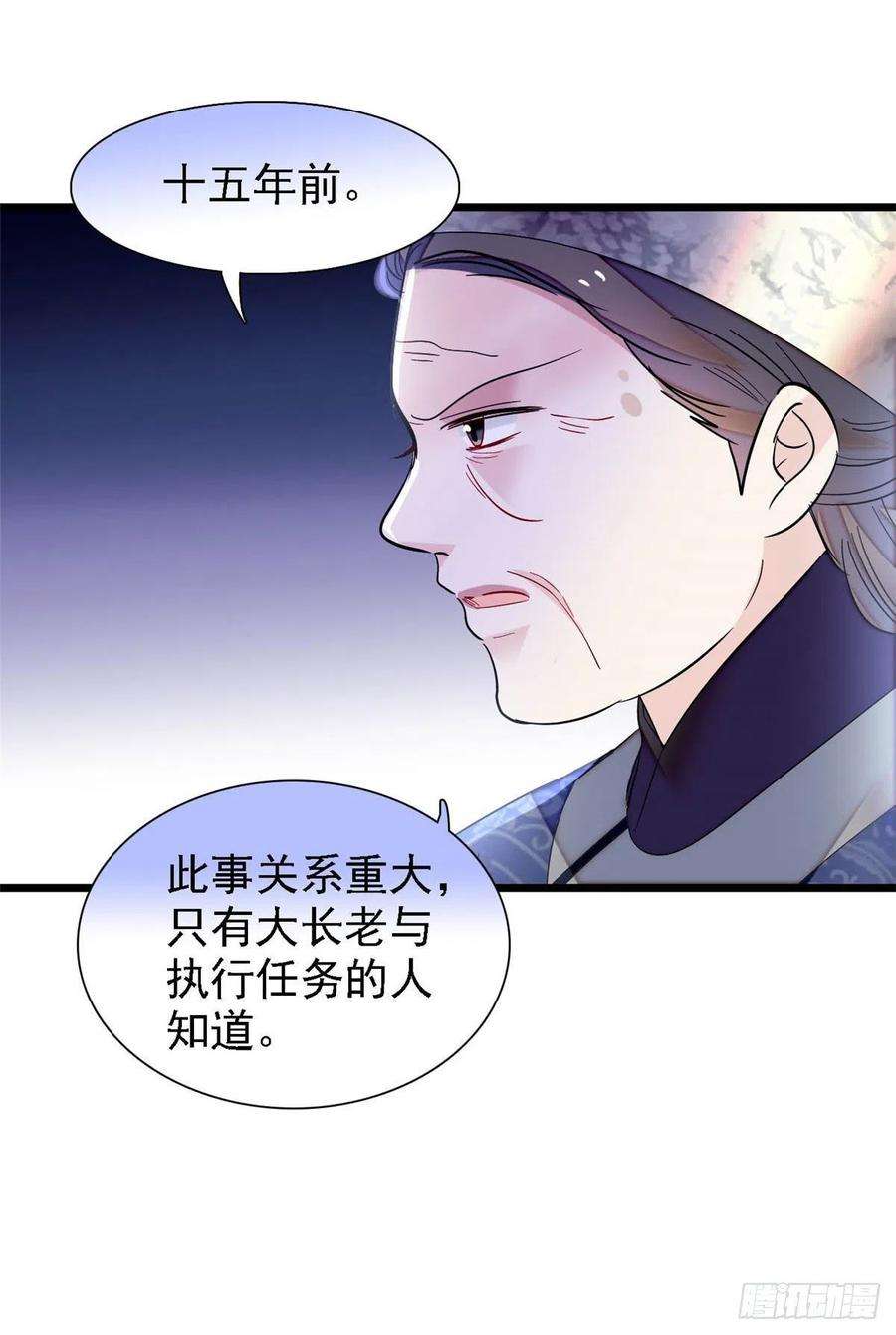 似锦164话 二代长老的任务是？