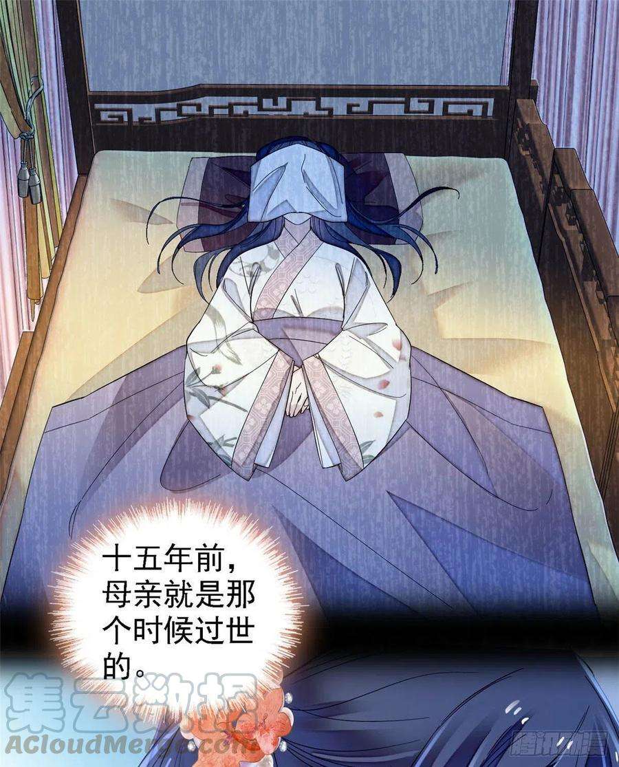 似锦164话 二代长老的任务是？