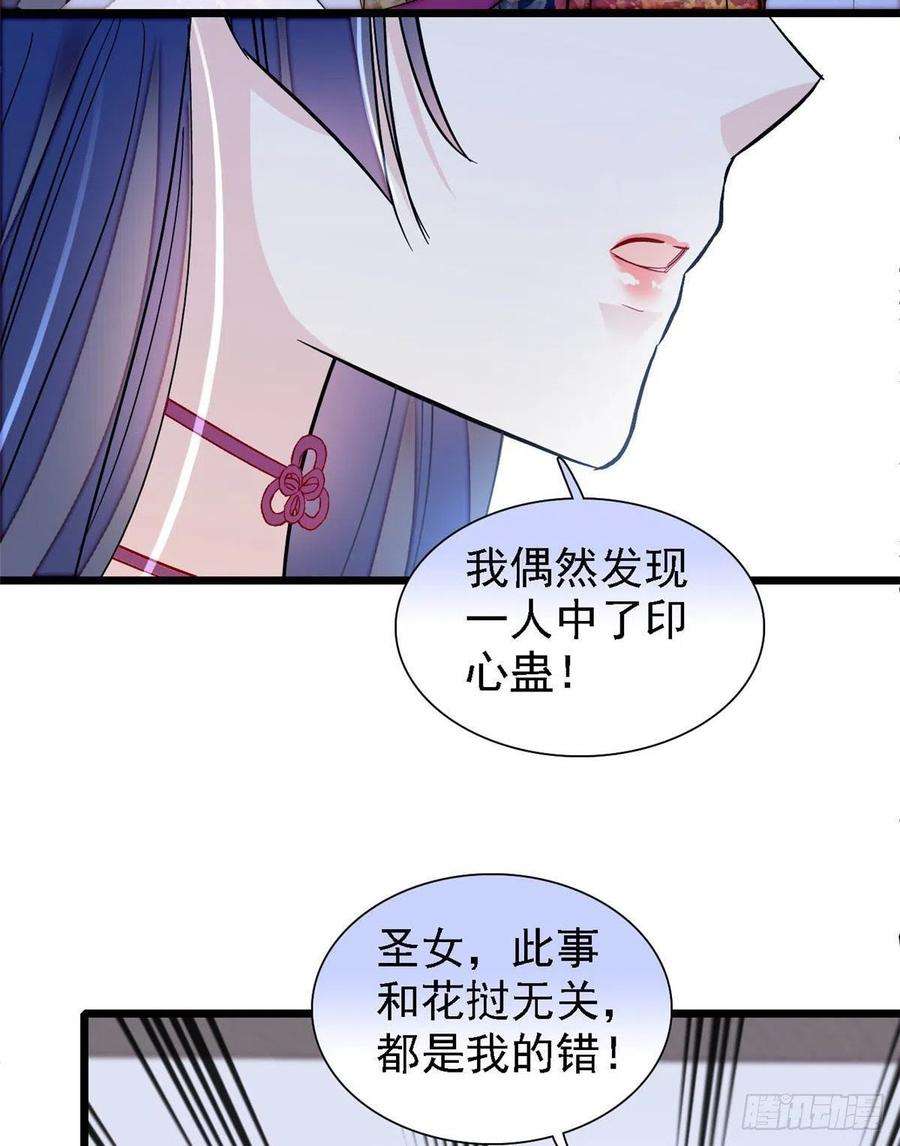似锦164话 二代长老的任务是？