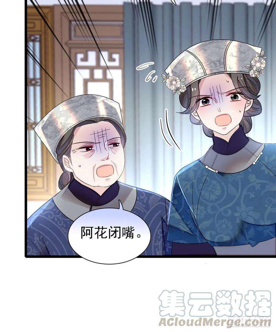 似锦164话 二代长老的任务是？