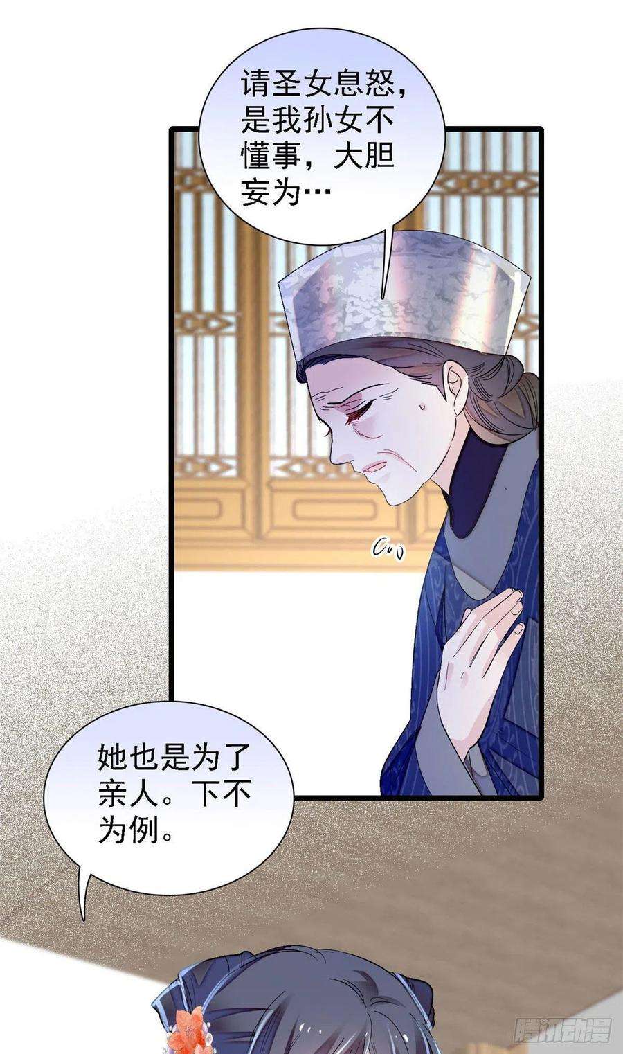 似锦164话 二代长老的任务是？