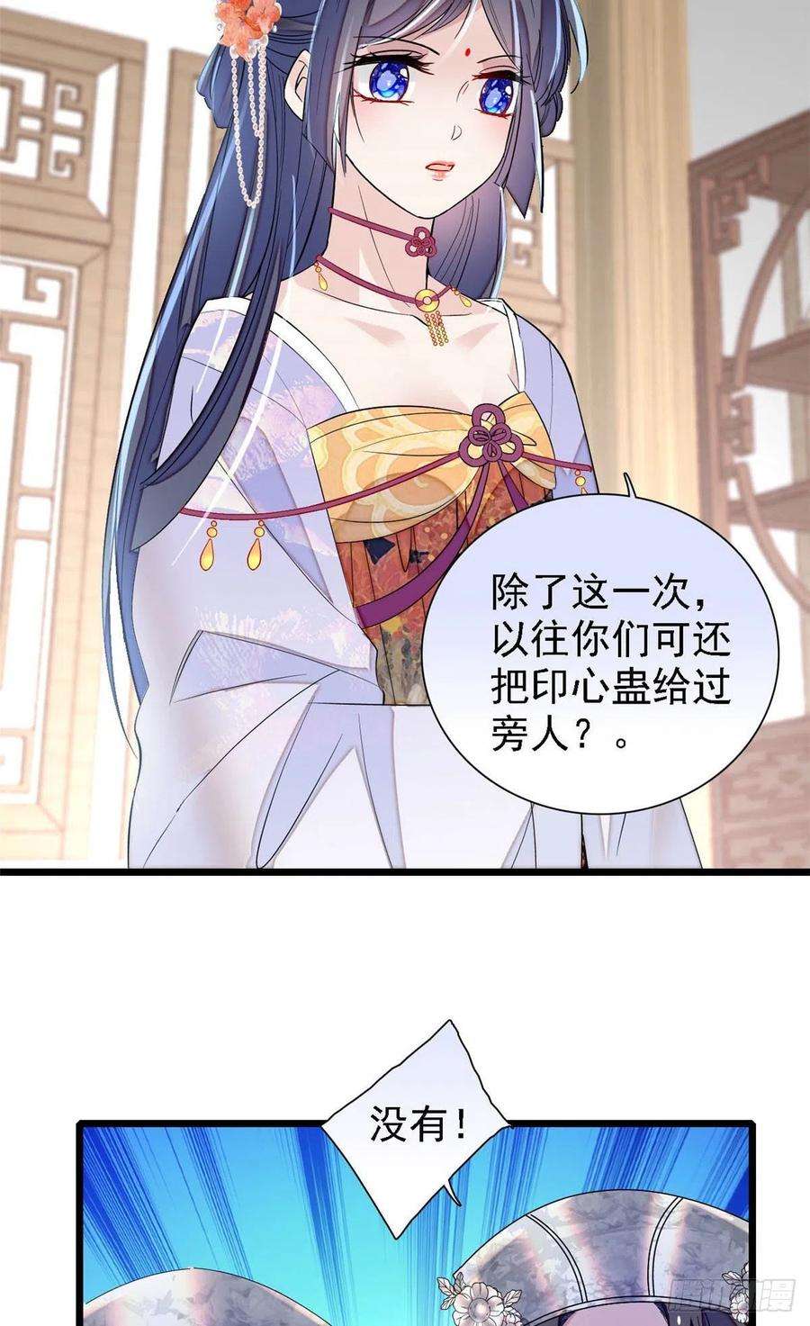 似锦164话 二代长老的任务是？