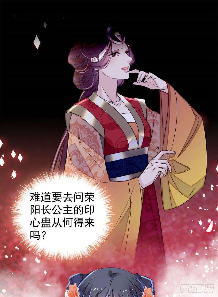 似锦164话 二代长老的任务是？