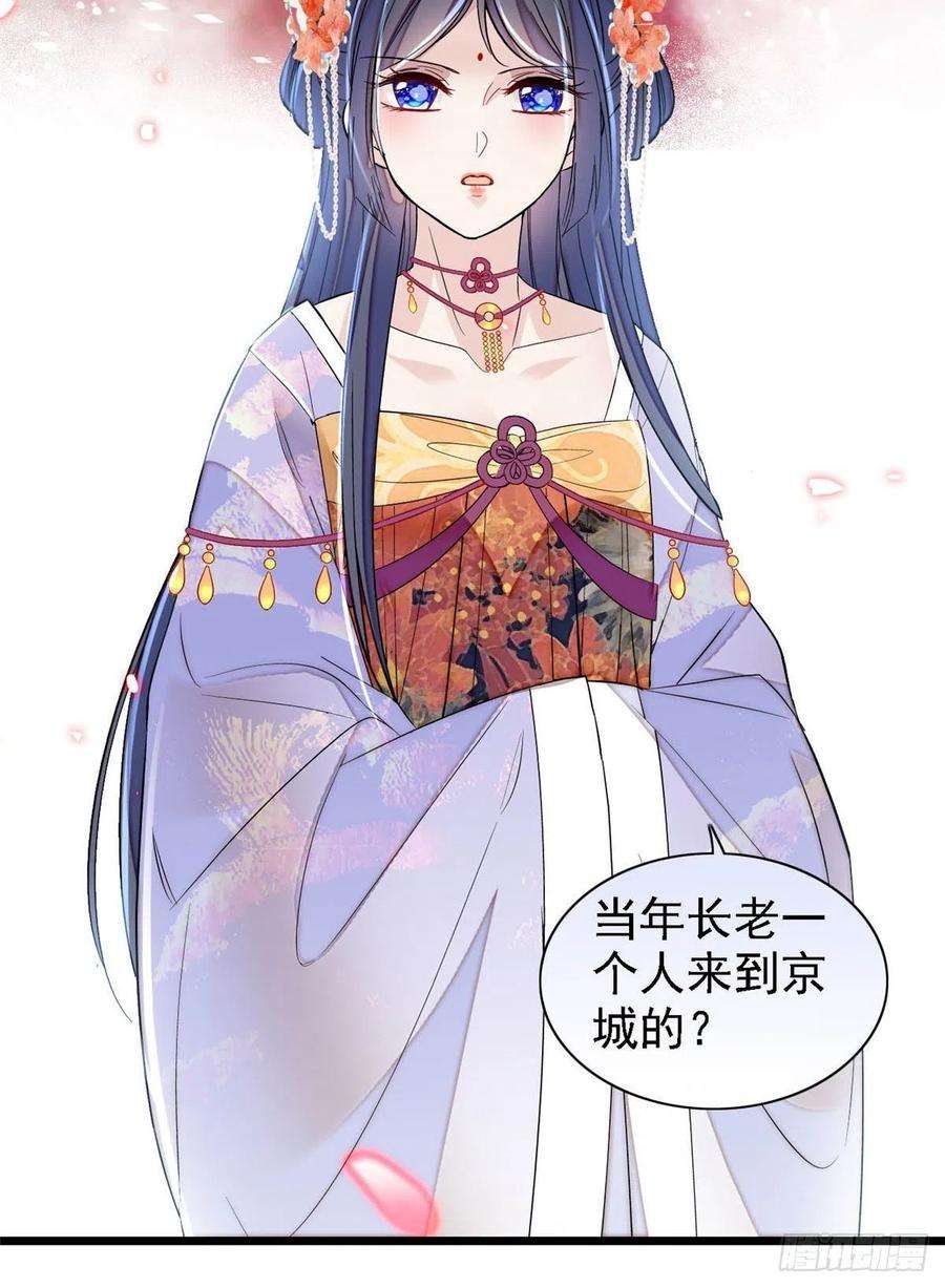 似锦164话 二代长老的任务是？