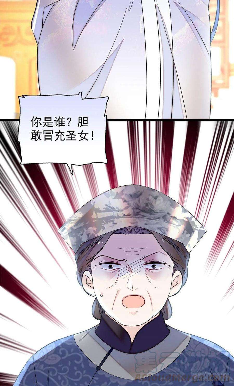 似锦164话 二代长老的任务是？
