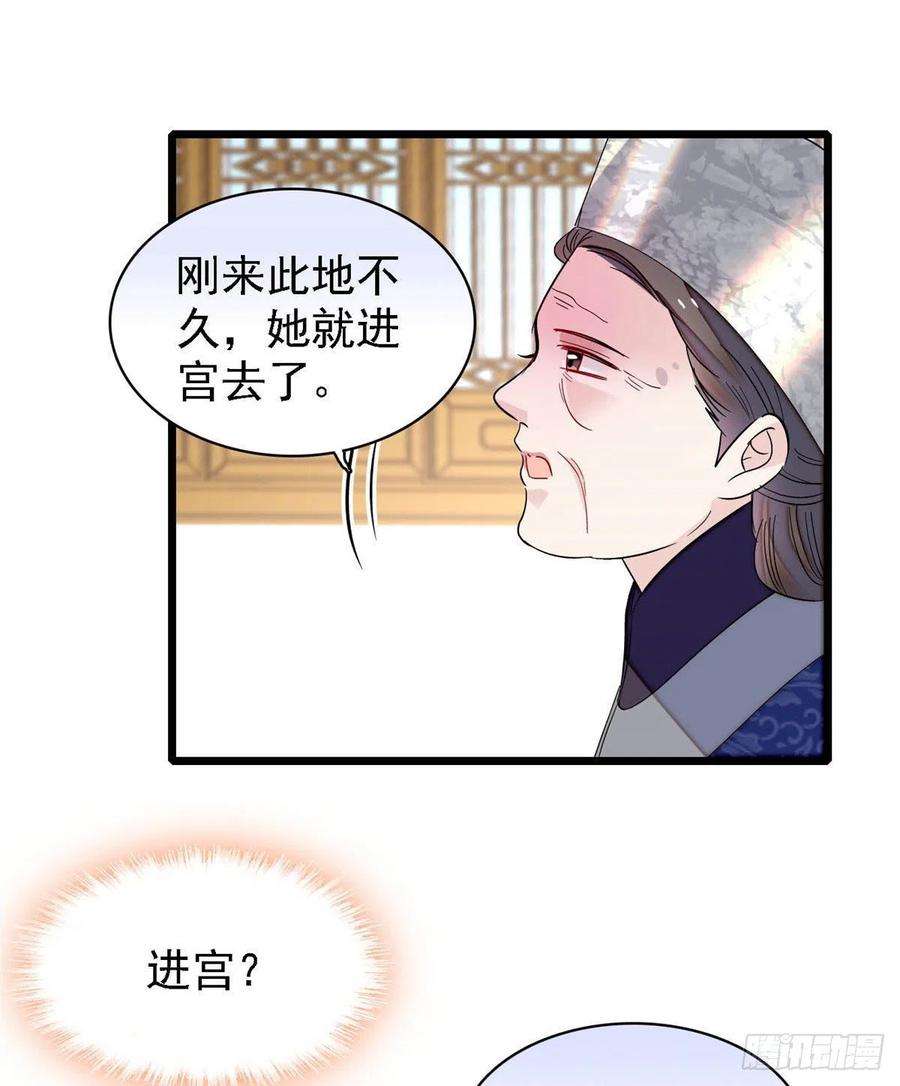 似锦164话 二代长老的任务是？