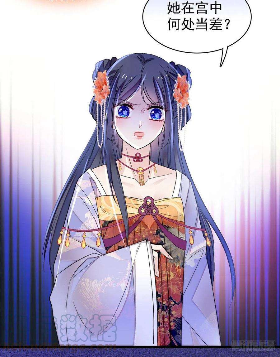 似锦164话 二代长老的任务是？