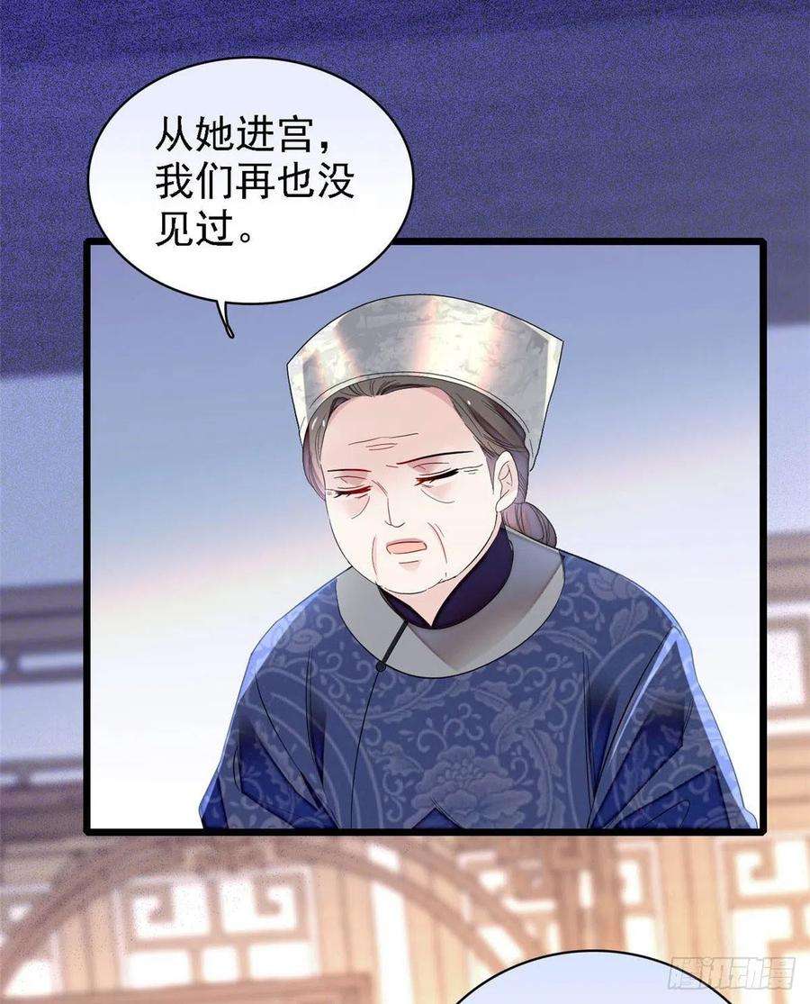 似锦164话 二代长老的任务是？