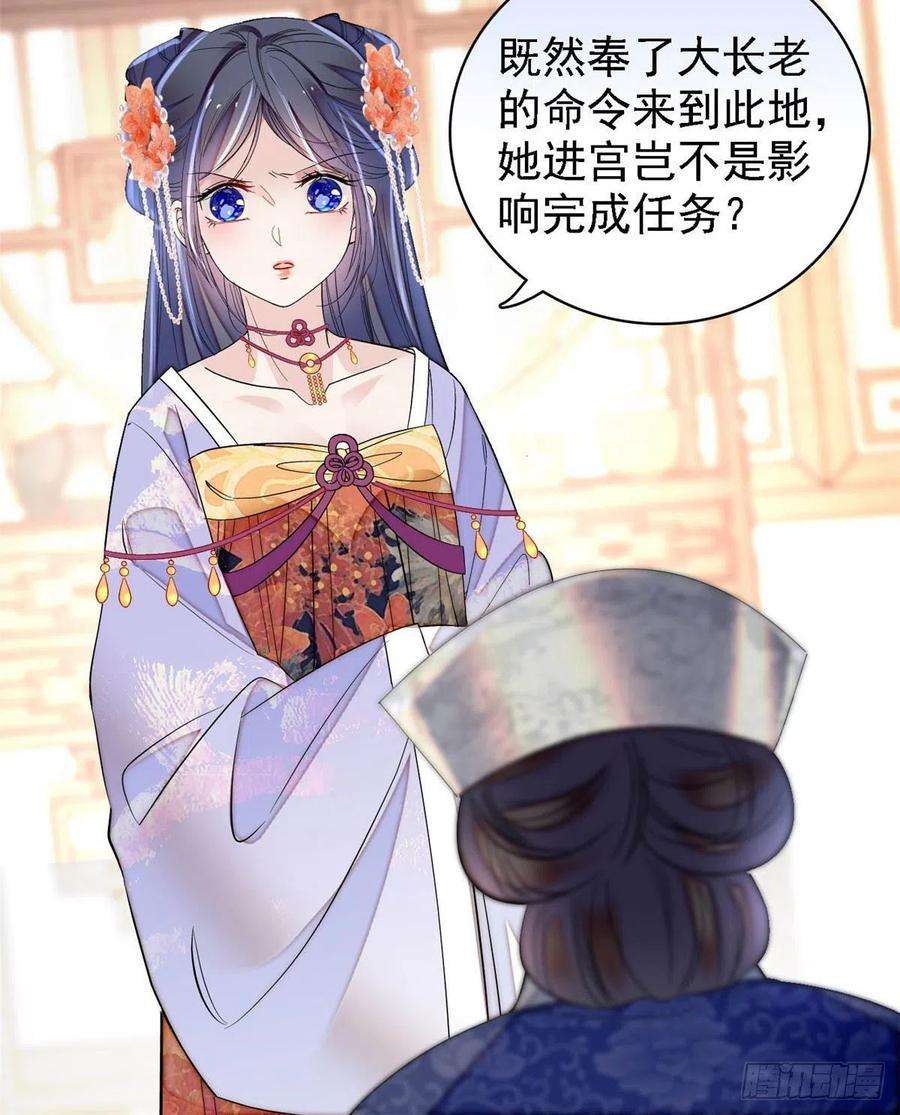 似锦164话 二代长老的任务是？
