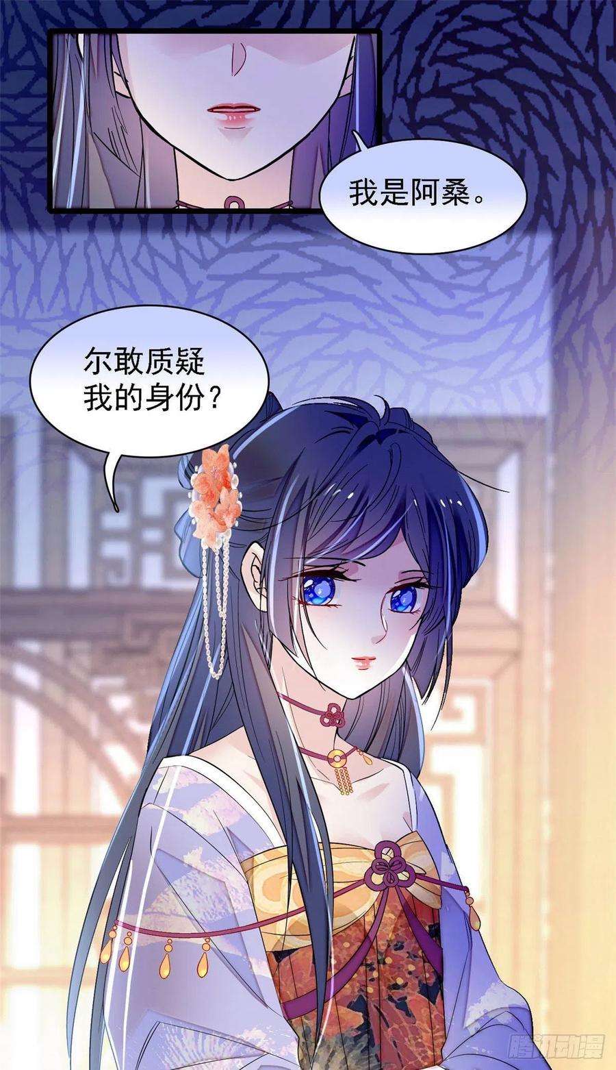 似锦164话 二代长老的任务是？
