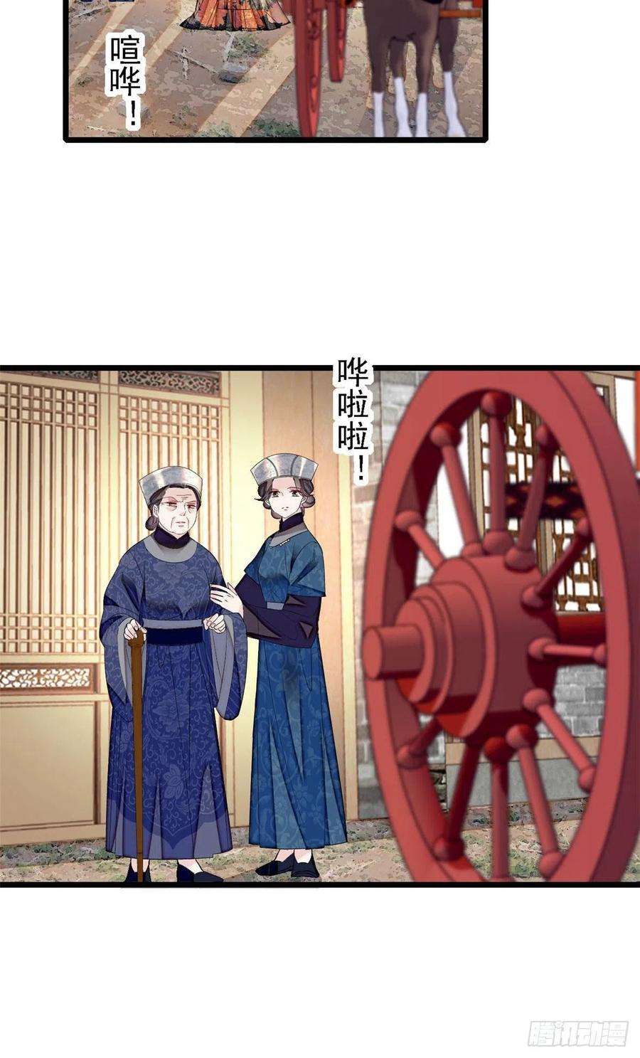 似锦164话 二代长老的任务是？