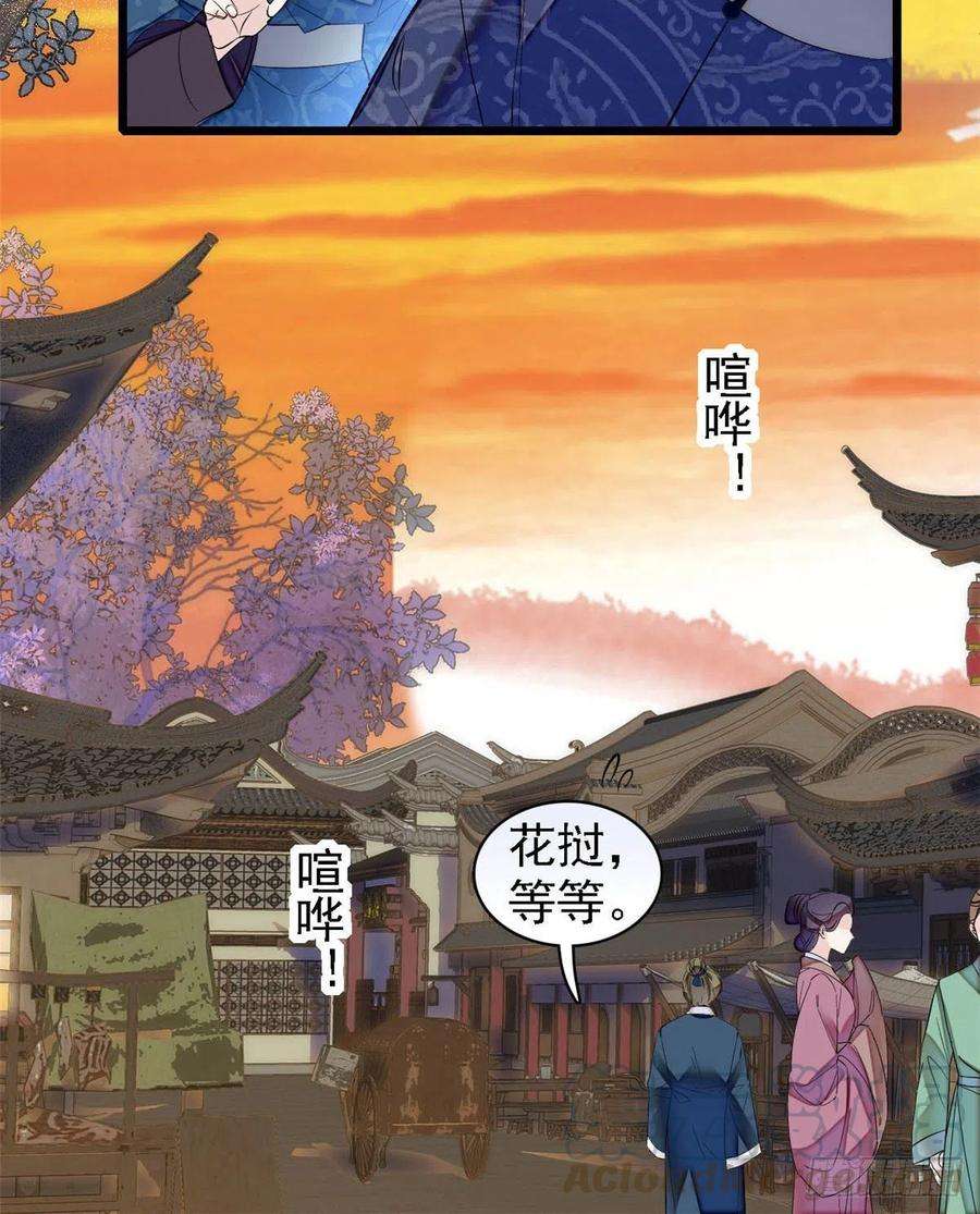 似锦164话 二代长老的任务是？