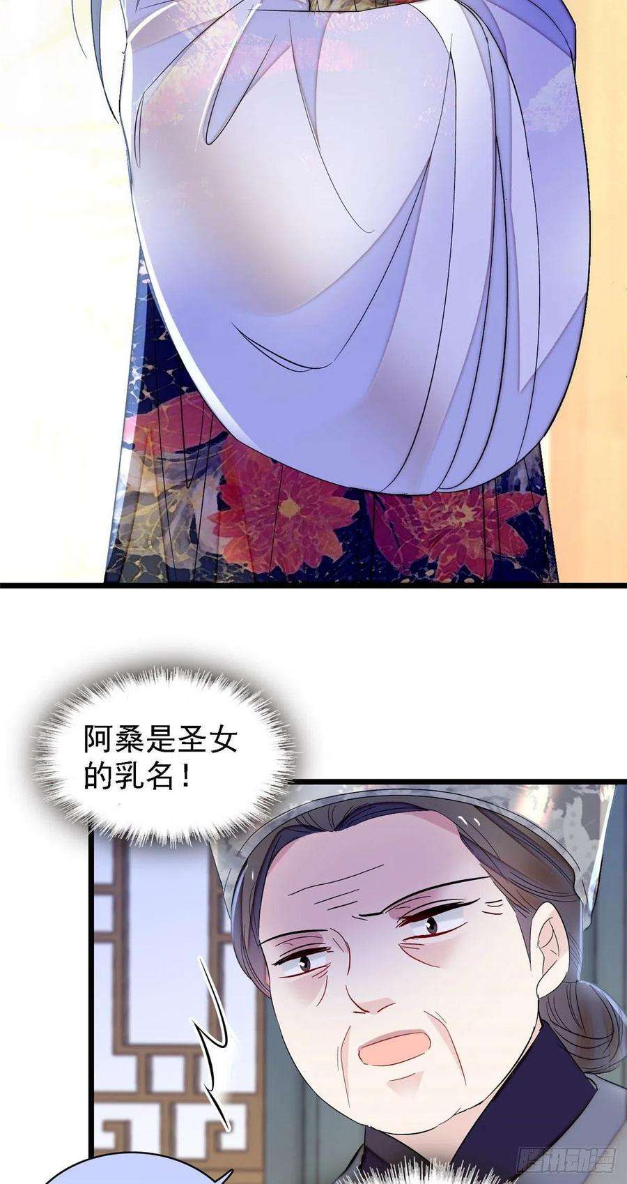 似锦164话 二代长老的任务是？