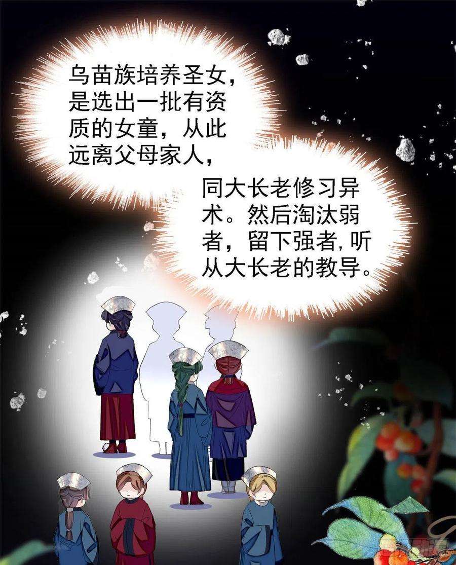 似锦164话 二代长老的任务是？