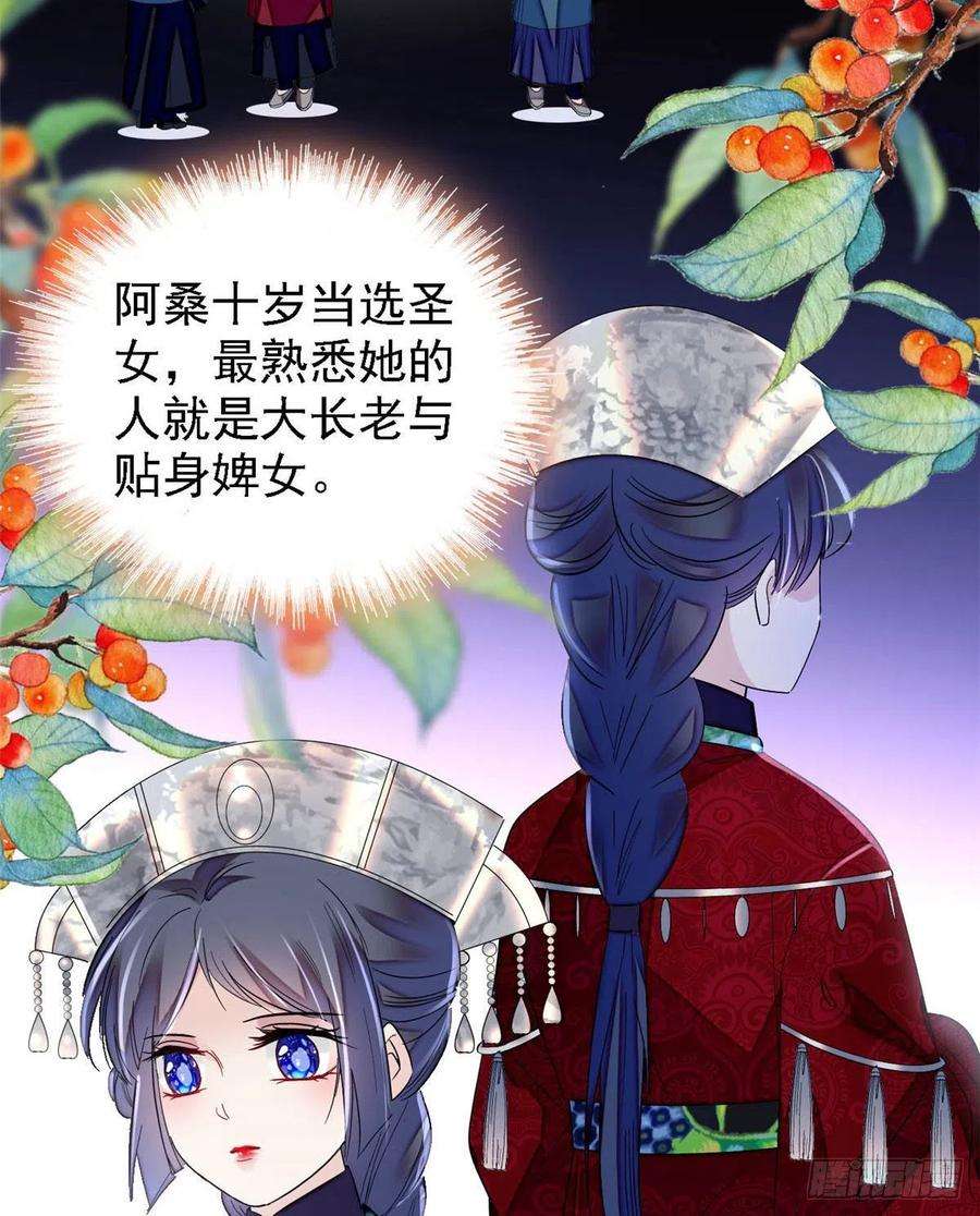似锦164话 二代长老的任务是？