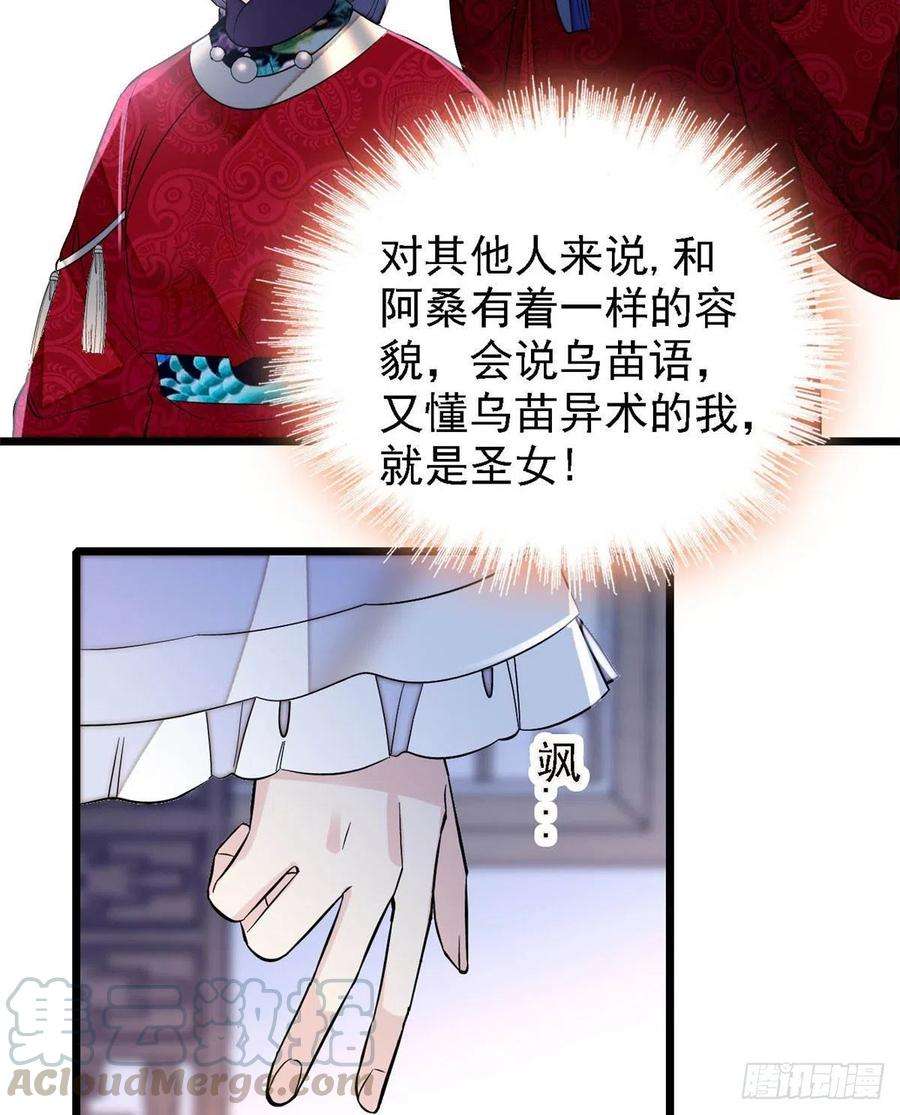似锦164话 二代长老的任务是？