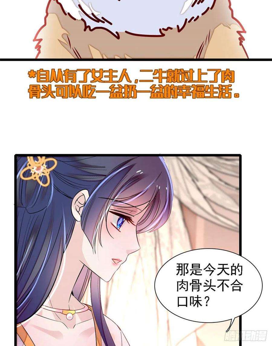 似锦165话 坐享齐人之福？