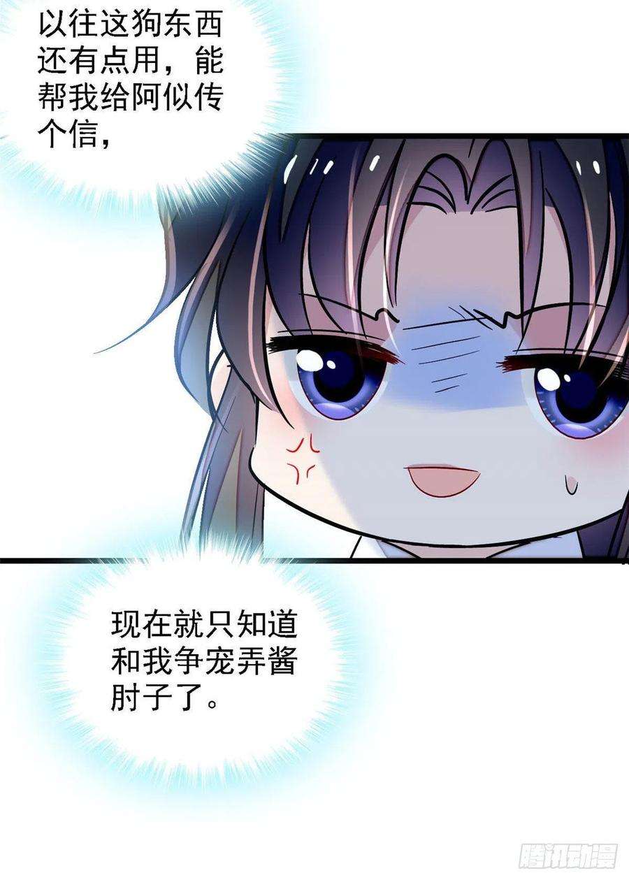 似锦165话 坐享齐人之福？