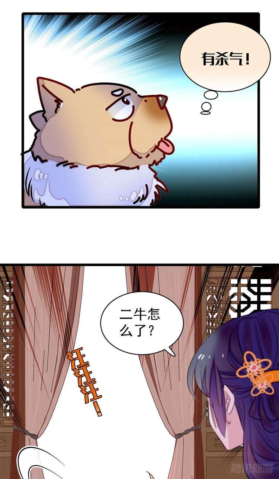 似锦165话 坐享齐人之福？
