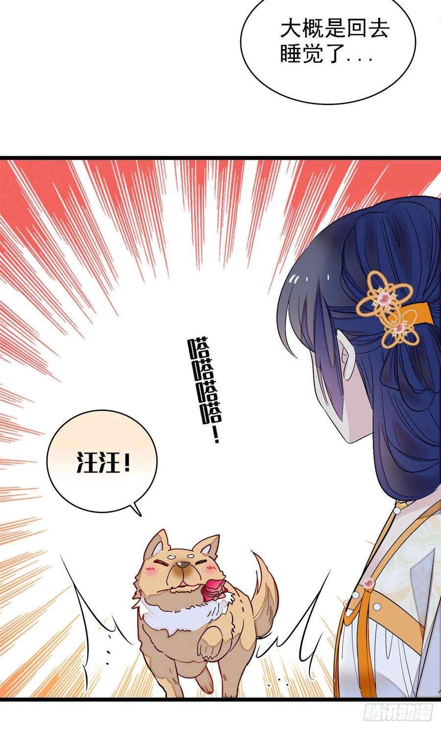 似锦165话 坐享齐人之福？