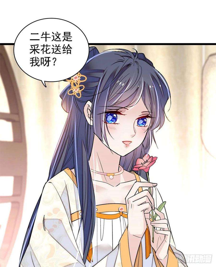 似锦165话 坐享齐人之福？