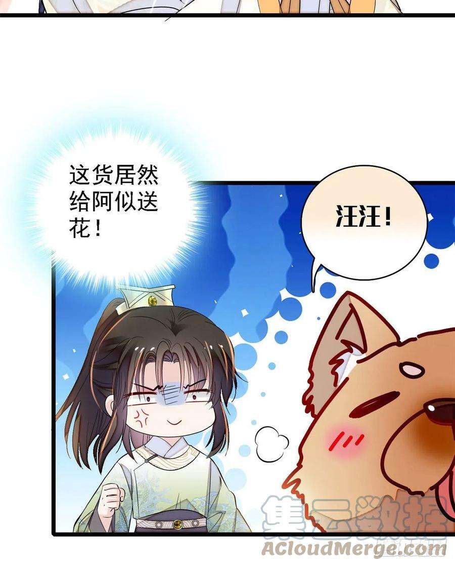 似锦165话 坐享齐人之福？