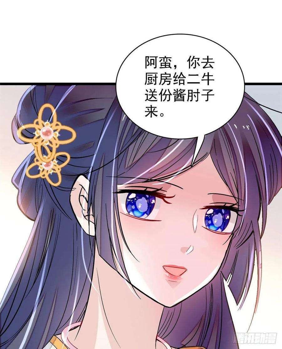 似锦165话 坐享齐人之福？