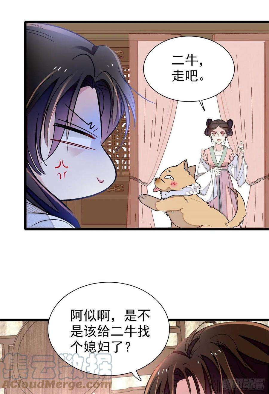 似锦165话 坐享齐人之福？