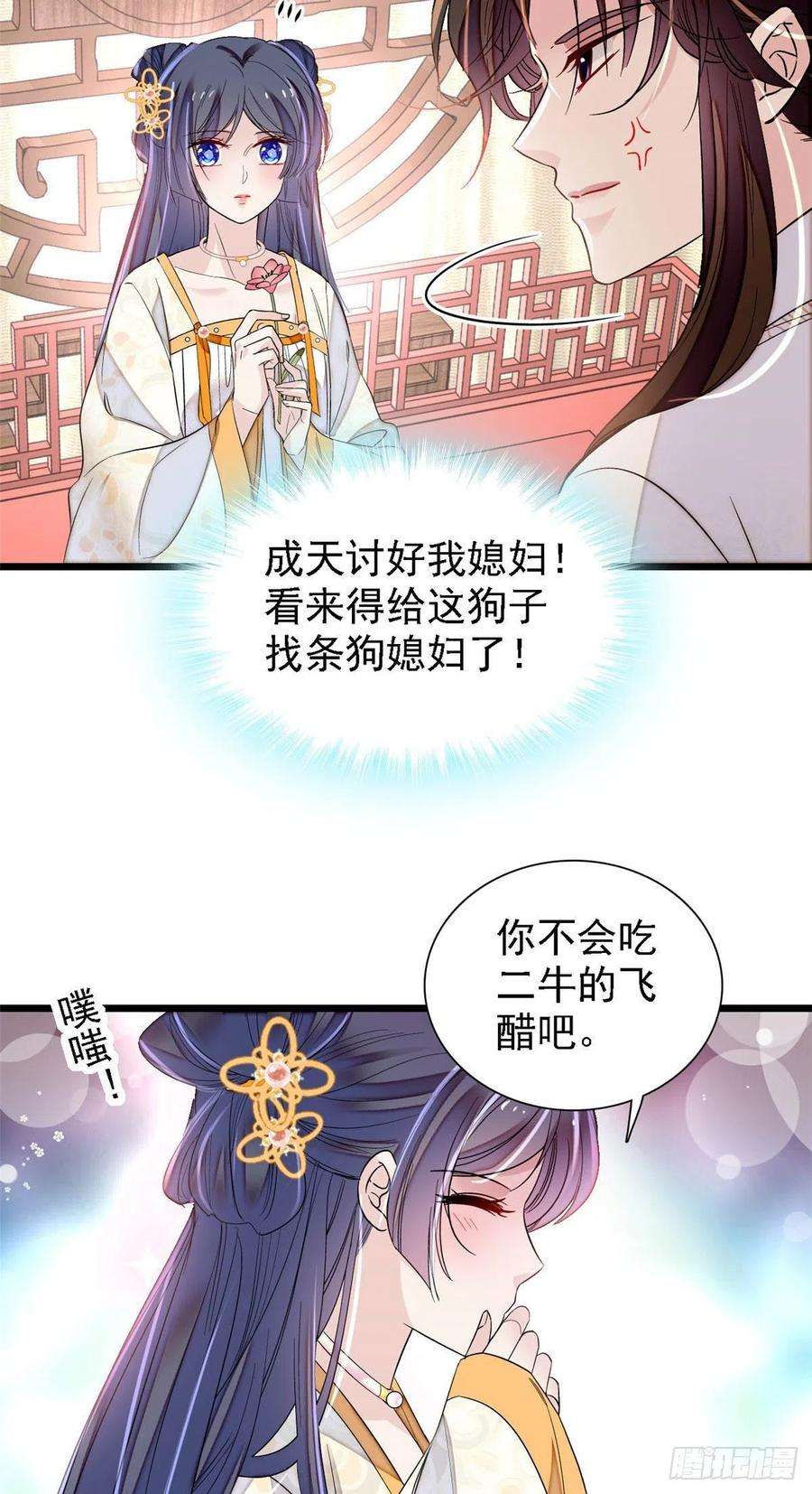 似锦165话 坐享齐人之福？