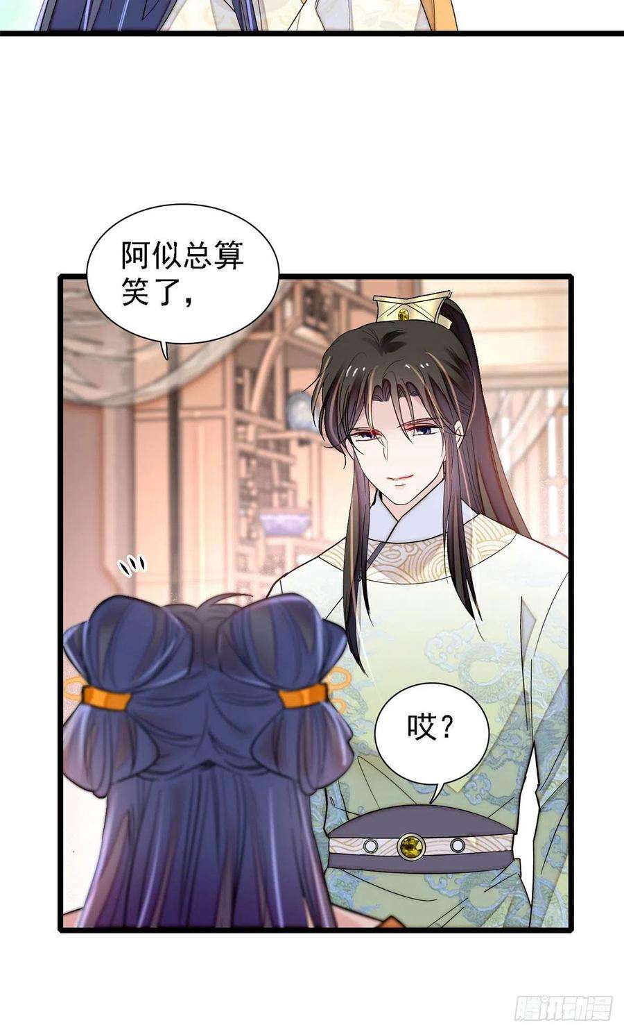 似锦165话 坐享齐人之福？