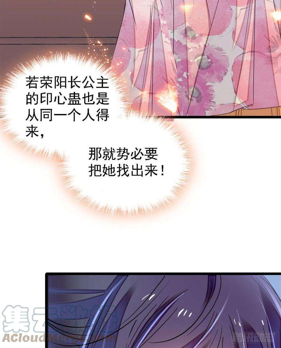 似锦165话 坐享齐人之福？