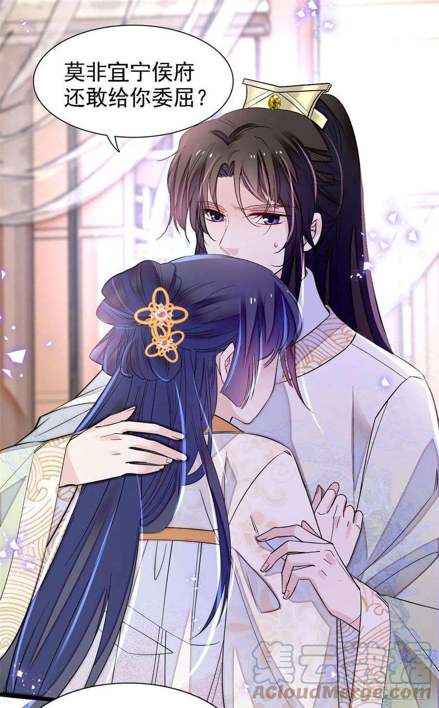 似锦165话 坐享齐人之福？