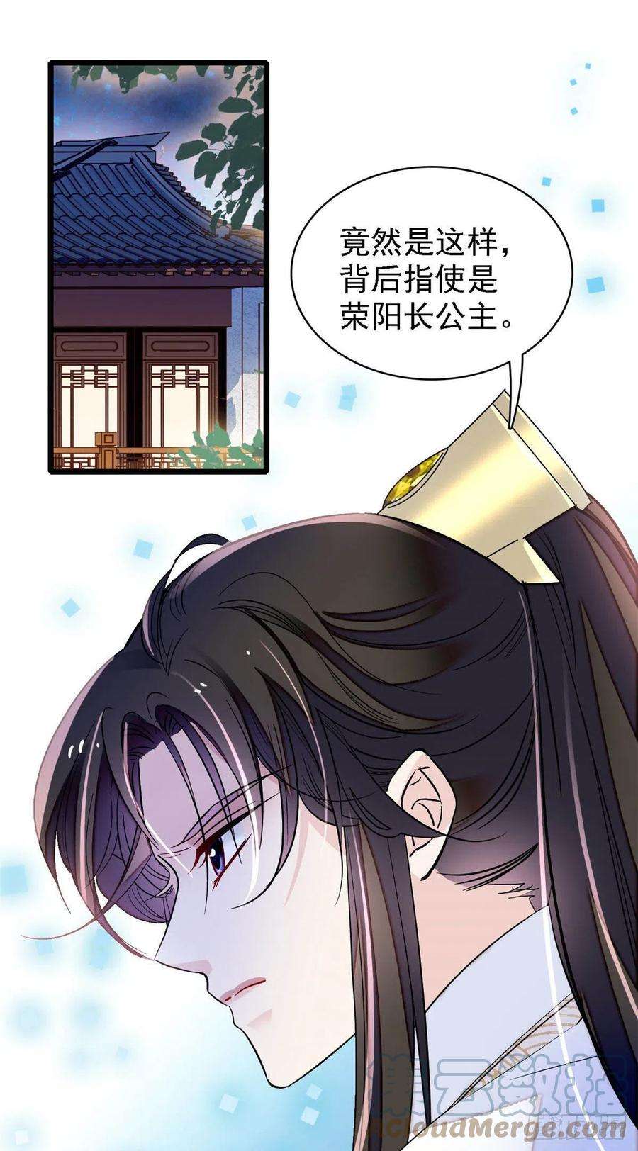 似锦165话 坐享齐人之福？