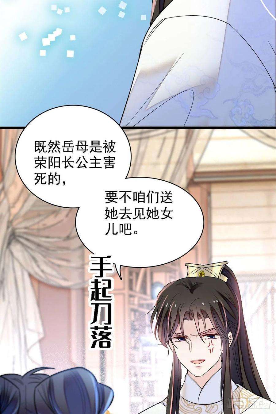 似锦165话 坐享齐人之福？