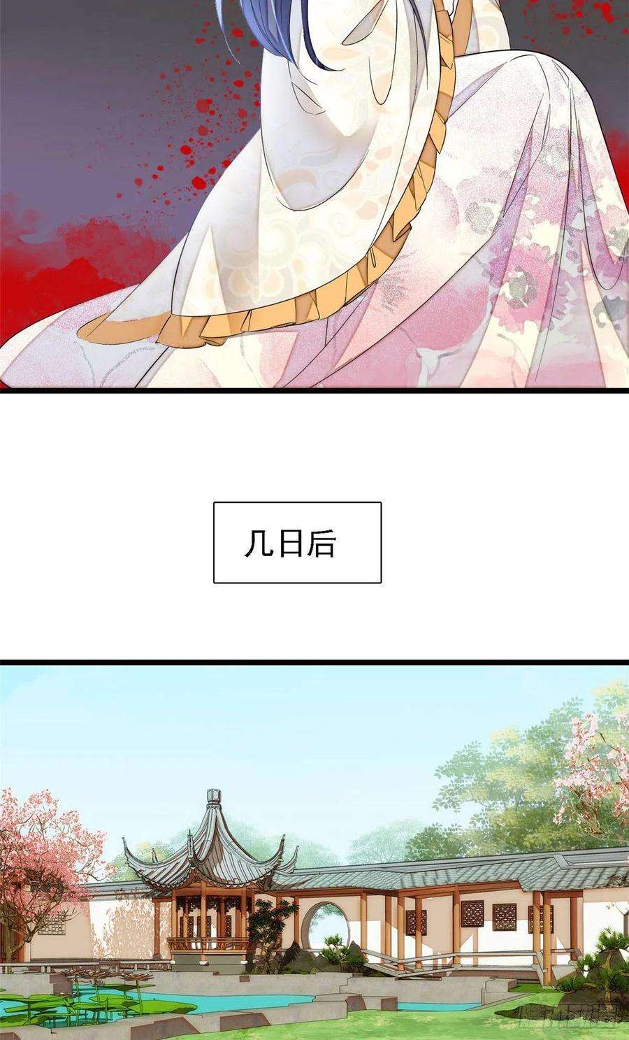 似锦165话 坐享齐人之福？