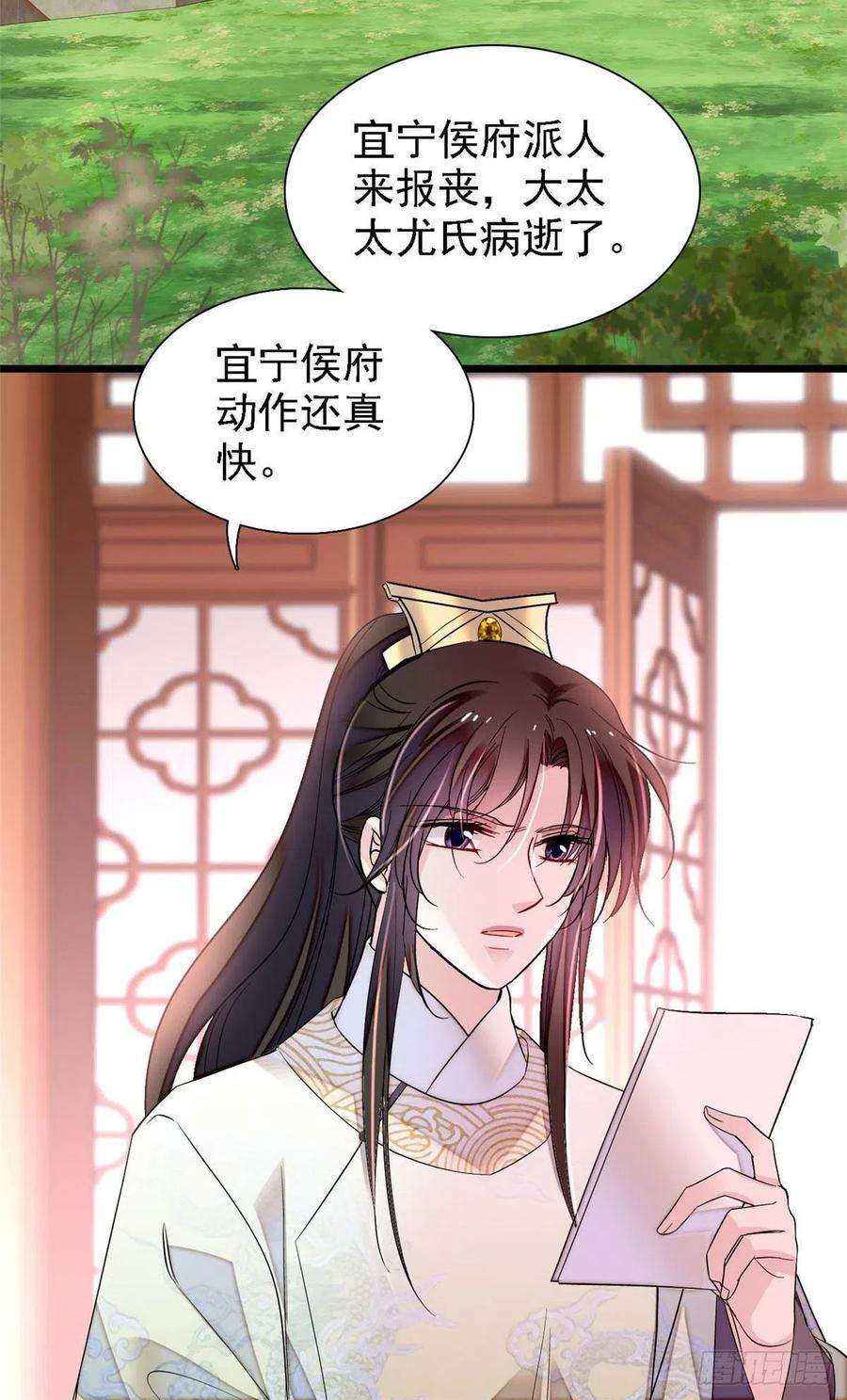 似锦165话 坐享齐人之福？
