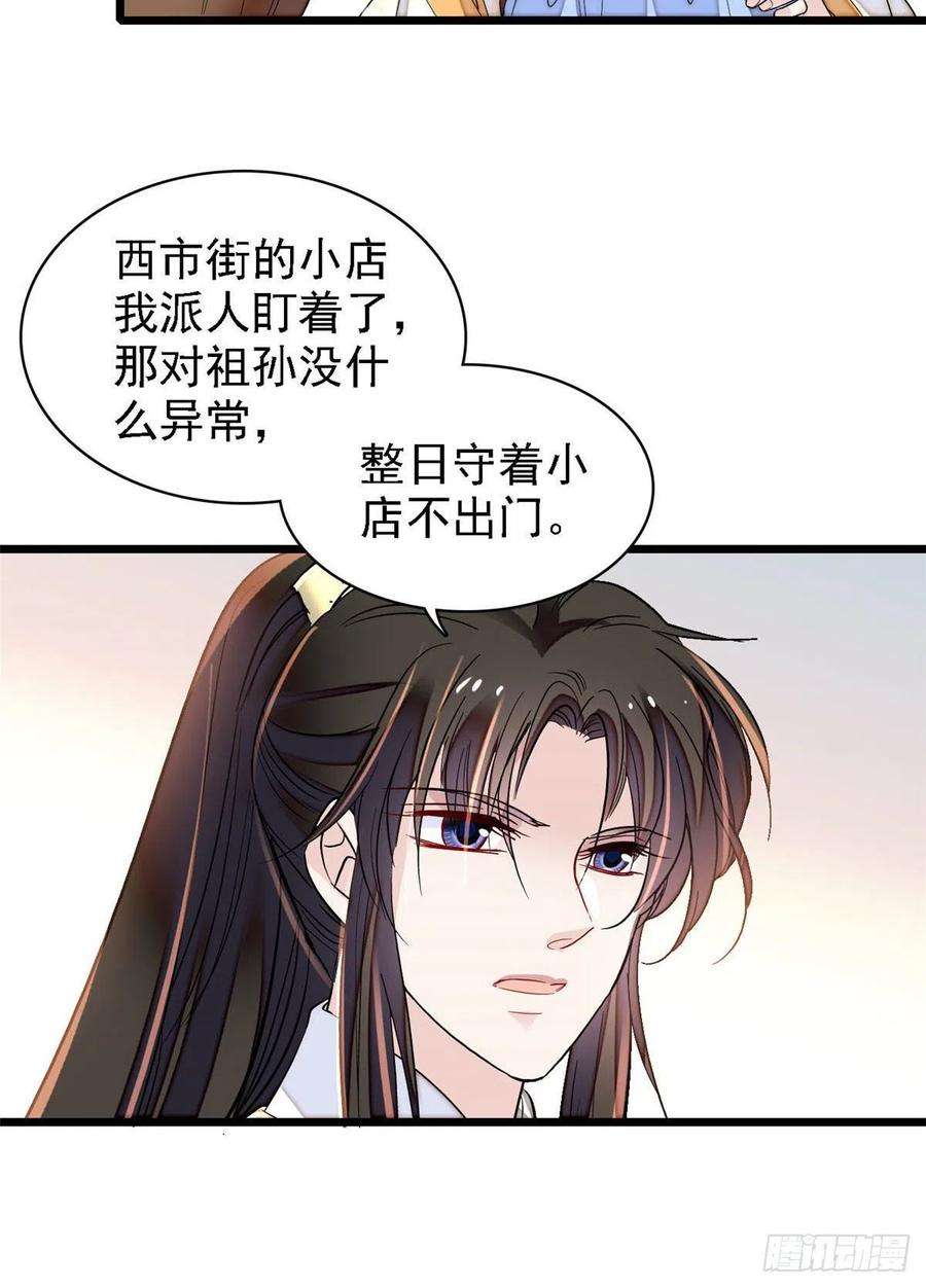 似锦165话 坐享齐人之福？