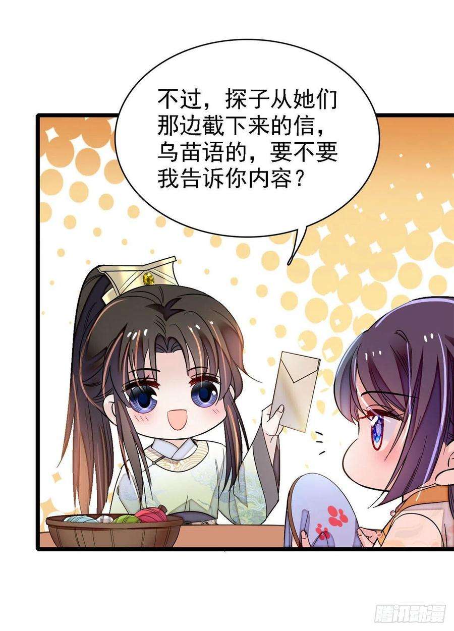 似锦165话 坐享齐人之福？