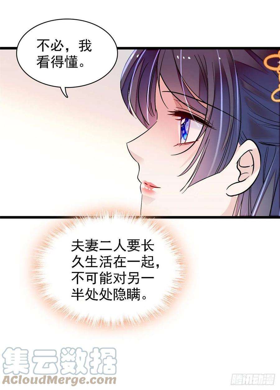 似锦165话 坐享齐人之福？