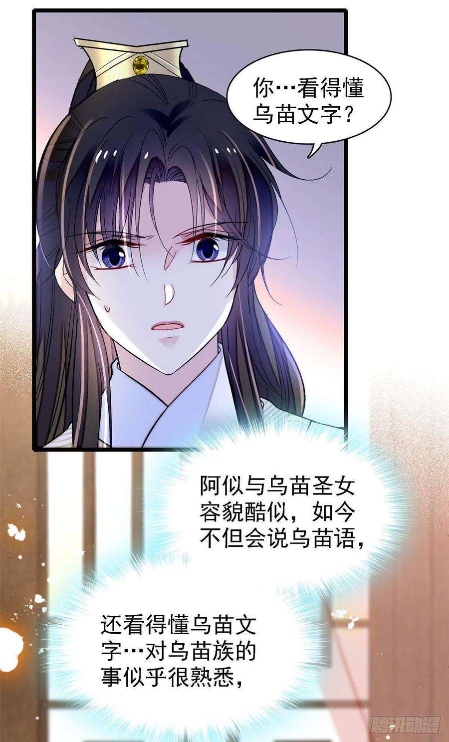 似锦165话 坐享齐人之福？