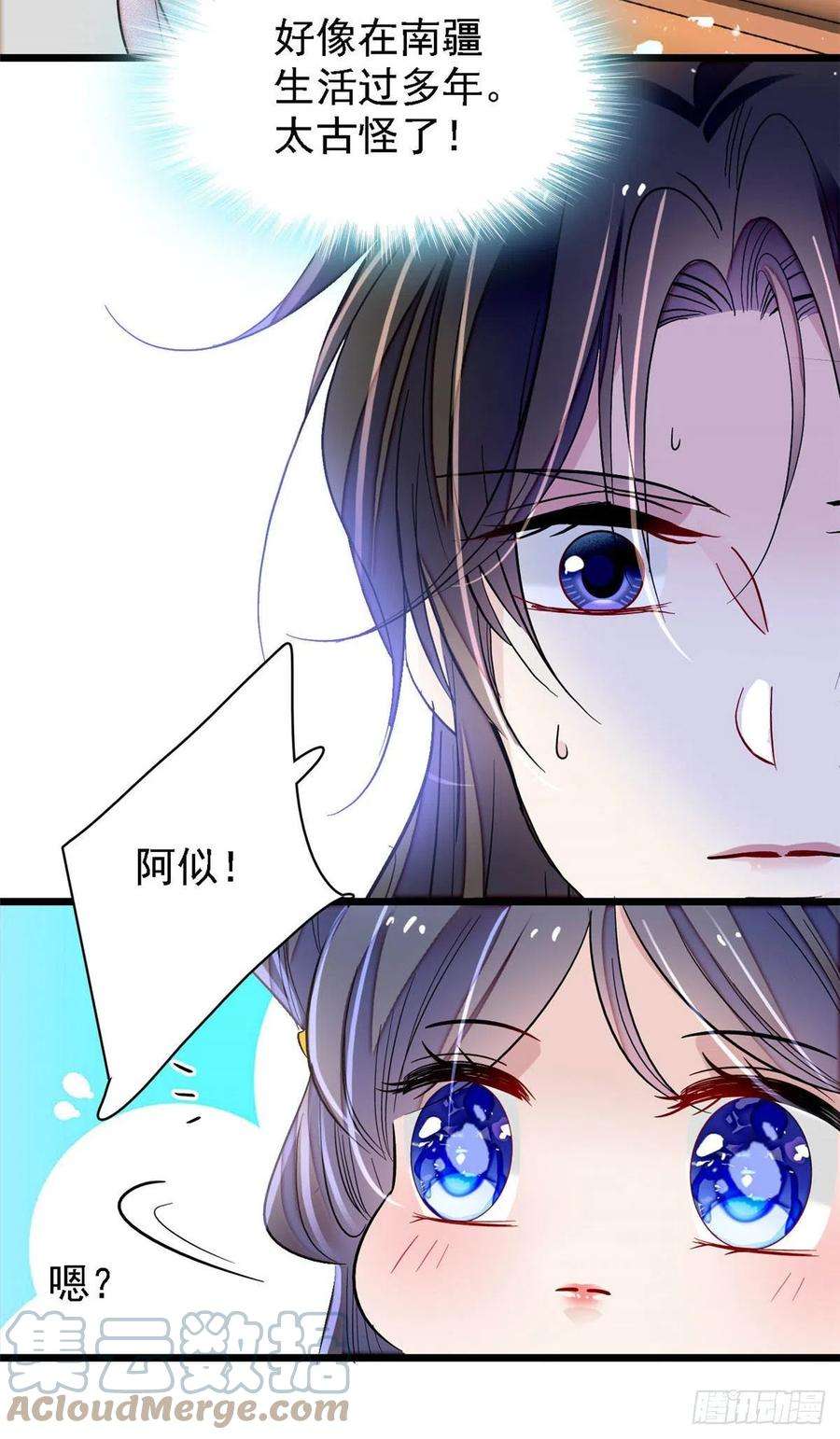 似锦165话 坐享齐人之福？