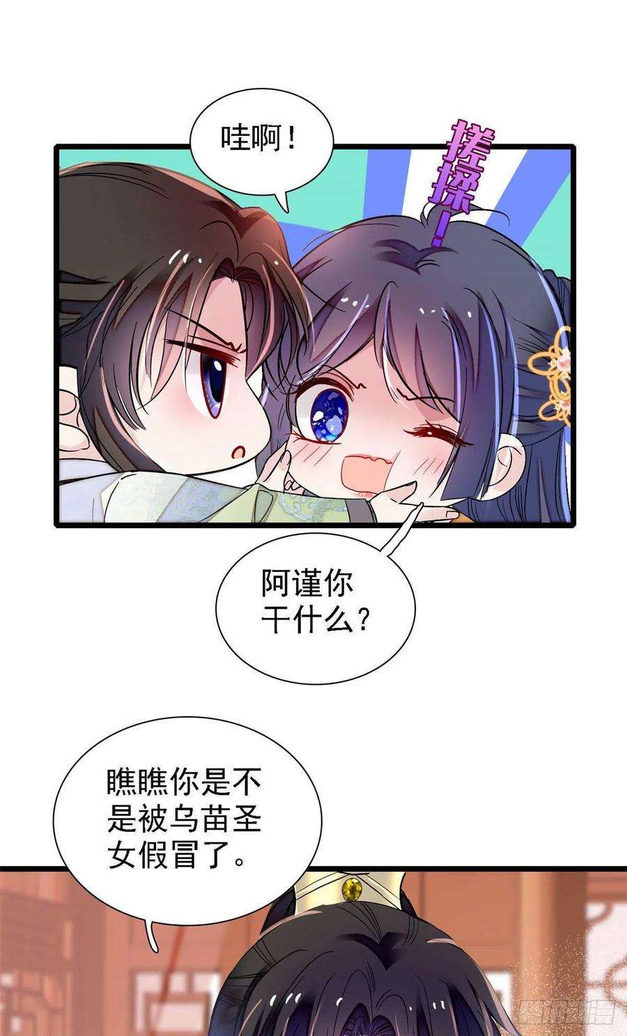 似锦165话 坐享齐人之福？